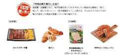 6月の「今月の見て見て」商品