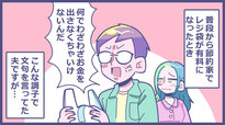 漫画：磋藤 にゅすけ