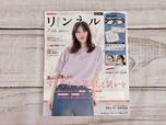 綾瀬はるかさんの表紙が目印！