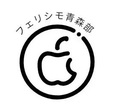 フェリシモ「青森部」