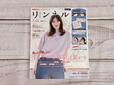 綾瀬はるかさんの表紙が目印！