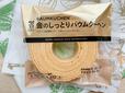 【セブン-イレブン　7プレミアムゴールド　金のしっとりバウムクーヘン】フランス産発酵バター使用