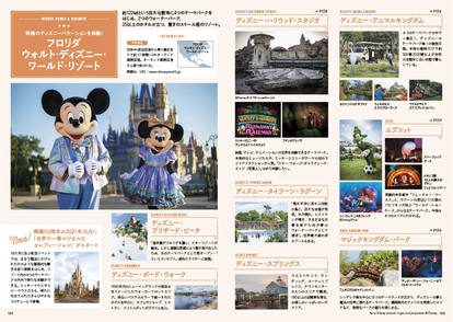 ディズニー記念日 推しキャラのデビュー日も まとめて チェック ディズニー手帳 22 ディズニー特集 ウレぴあ総研