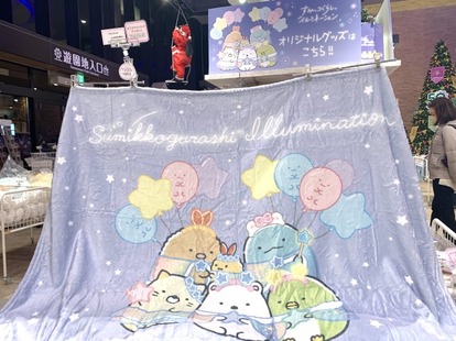 関東最大級「さがみ湖イルミリオン」、リラックマ/すみっコぐらしなど7キャラ集結。かわいさMORI MORIな限定ぬいぐるみも  「サンエックスキャラクターズイルミネーション」 - トラベル Watch