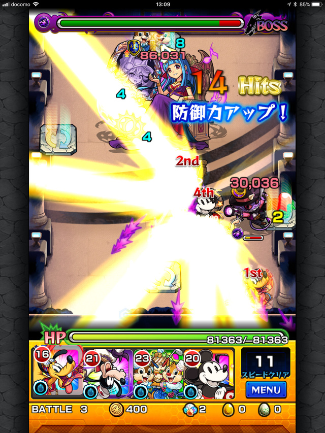 「アニバーサリー ミッキー」のランページレーザー EL｜モンスターストライク