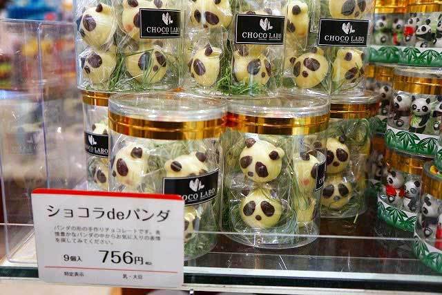 ショコラdeパンダ　756円（横浜博覧館）　ひとつだけピンクのパンダちゃんが入っています。