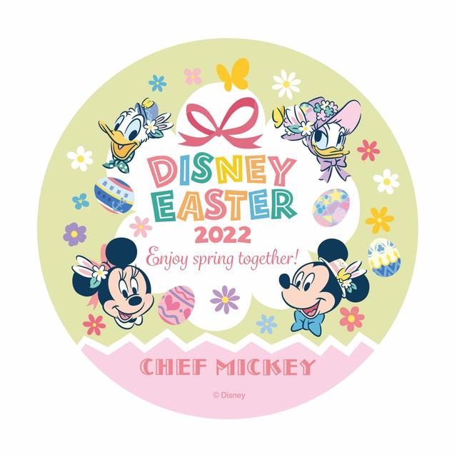 “ディズニー・イースター”スペシャルドリンク 1,400円｜ディズニーアンバサダーホテル「シェフ・ミッキー」