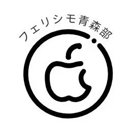 フェリシモ「青森部」