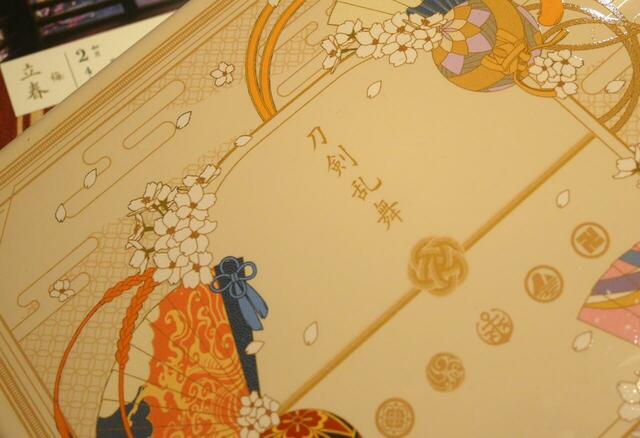【ベルメゾンのキャラ推せち】　「おせち・一段重『刀剣乱舞ONLINE』」試食会｜お重は再利用もできそう！グッズ収納や