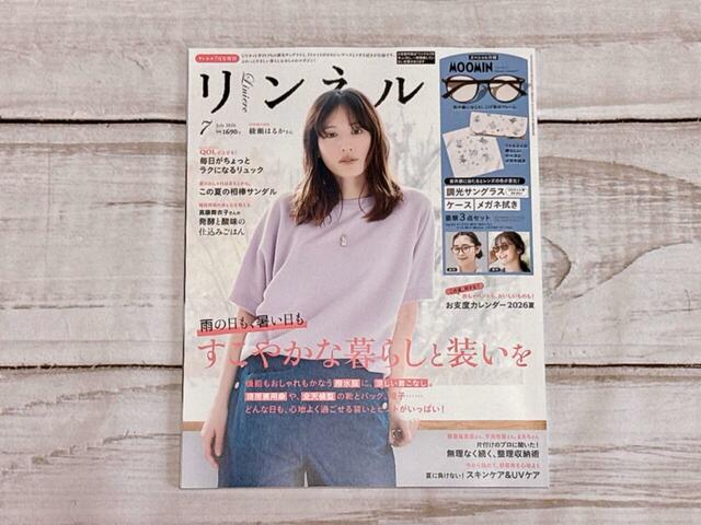 綾瀬はるかさんの表紙が目印！
