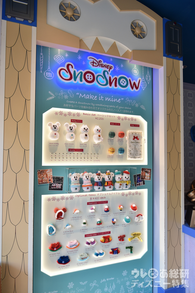 オリジナルグッズ スノースノー“メイク・イット・マイン”