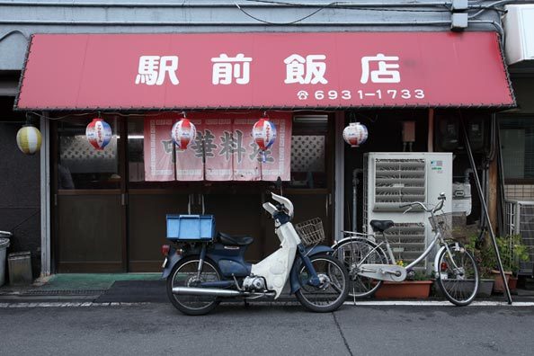 駅前飯店