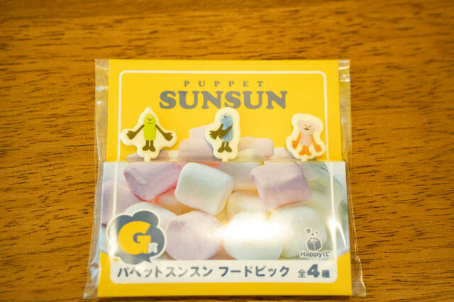 G賞 パペットスンスン フードピック