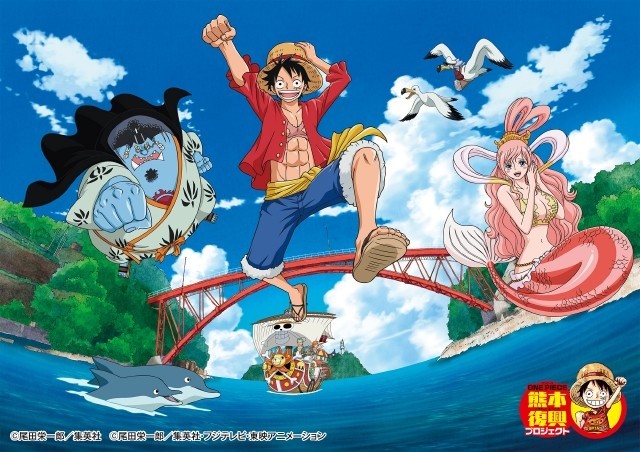 熊本×ONE PIECE」コラボスタンプラリー開催決定、尾田栄一郎の