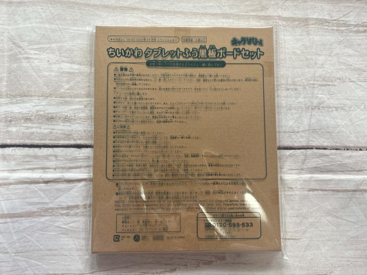 ちいかわ】今すぐゲットして！かわいいカレンダー付き「キャラ