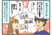 これで同棲を解消しました！許せなかった彼女の行動 #4「半年後の悲劇」