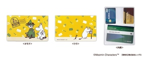 【郵便局限定ムーミングッズ】「通帳ケースB」590円(見開き時サイズ:約W160×H200mm)