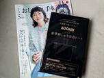 『大人のおしゃれ手帖』2026年5月号：1,680円（税込）付録はムーミン大容量サイズの「巾着トートバッグ」