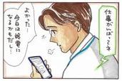 【LINE】男性たちに聞いた！こんなラインで恋心が冷めました #3「そこは気にして！」