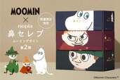 ムーミン×鼻セレブ コラボパッケージ第2弾【2026年10月末より数量限定発売】