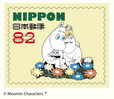 グリーティング切手「ムーミン」　82円 （3）