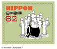 グリーティング切手「ムーミン」　82円 （10）