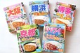 【るるぶ×ハチ食品】「るるぶ×HACHIコラボシリーズ」のレトルトカレー5種類食べてみました