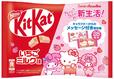 「キットカット サンリオキャラクターズ いちごミルク味」＜685円＞【「サンリオキャラクターズ」と「キットカット」がコラボ】