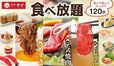 「提供イメージ」【和食さとの秋冬新作メニュー】