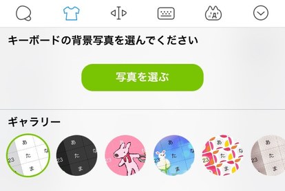 日本語入力アプリ Simeji 新機能を使って きせかえやオモシロ変換を思う存分試した結果ww 2 3 ウレぴあ総研