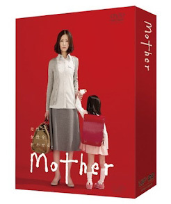 人気 mother 綾野 剛 口紅