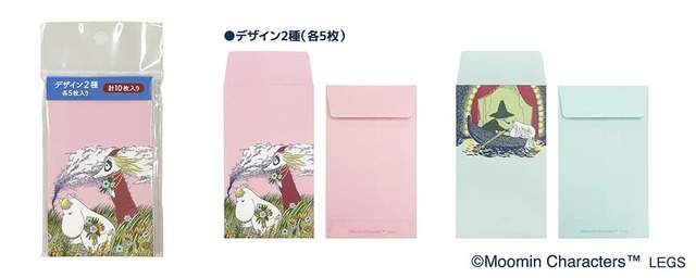 【ムーミン／グリーティング切手発行記念グッズ】「ポチ袋セット」デザイン2種×各5枚　620円