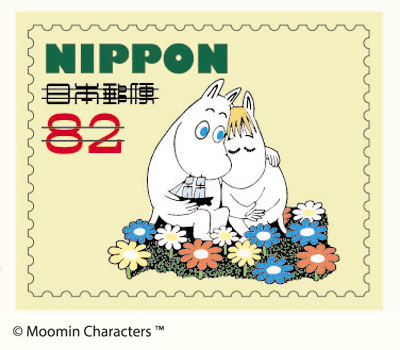 グリーティング切手「ムーミン」　82円 （3）