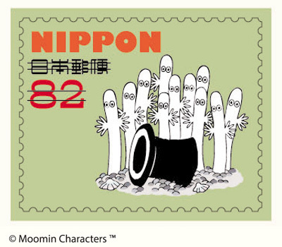 グリーティング切手「ムーミン」　82円 （10）