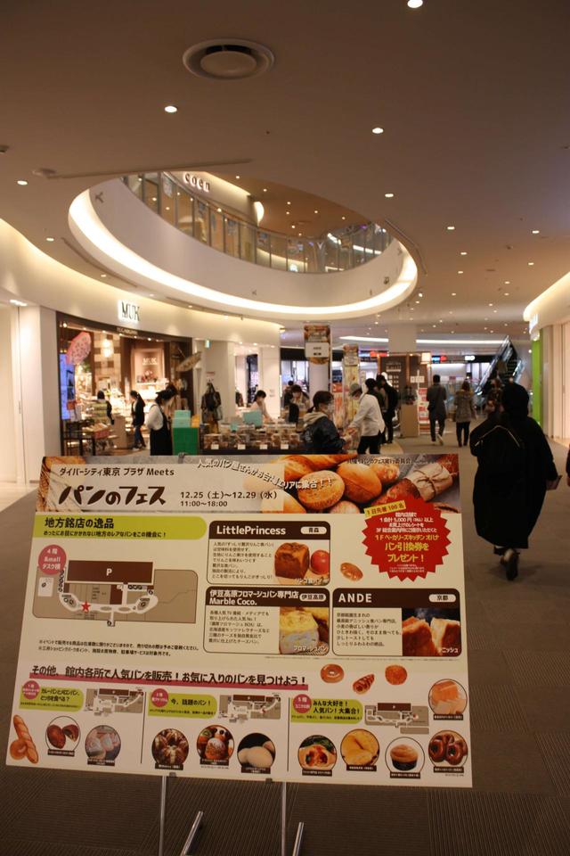 【地方銘店の逸品】＠4F&mallデスク横