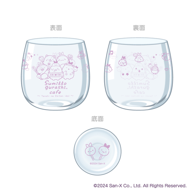 「コロングラス」＜価格：税込1,980円＞【すみっコぐらしの「えびてんのしっぽ」がカフェに♪『すみっコぐらしカフェ～天使なえびてんアイドル～』期間限定オープン！】