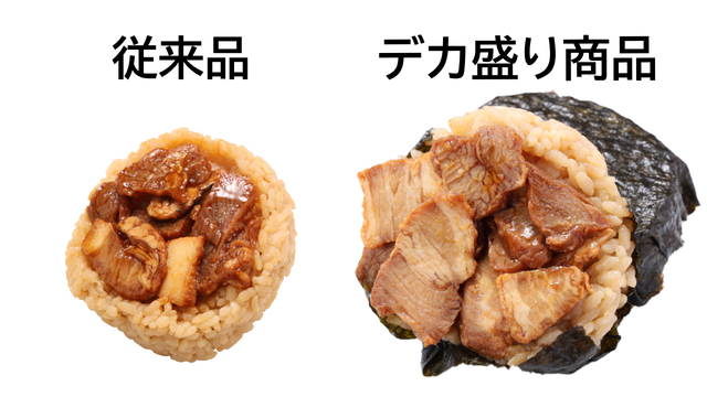 「​​​ばくだんおにぎり 直火で炙った焼豚」＜価格：162円（税込）＞【ローソンストア100の『デカ盛りチャレンジ』が帰ってきた！お値段据え置きの“ボリュームアップ商品”が続々登場！】