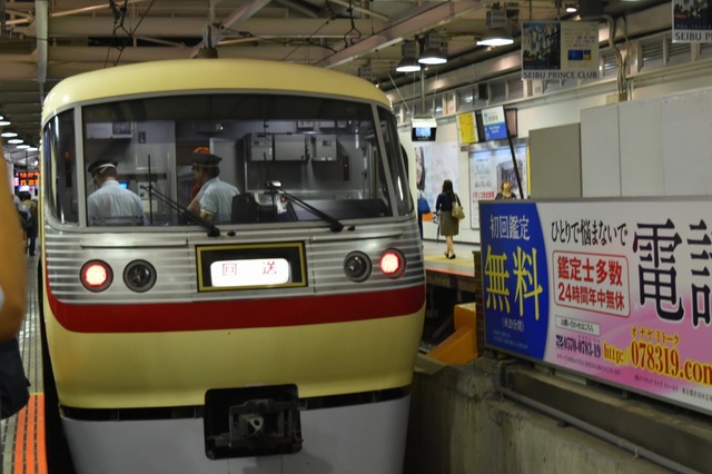 クラシカルな「レッドアロー号」