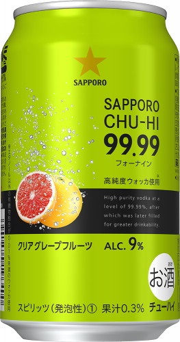 サッポロチューハイ99.99(フォーナイン)クリアグレープフルーツ
