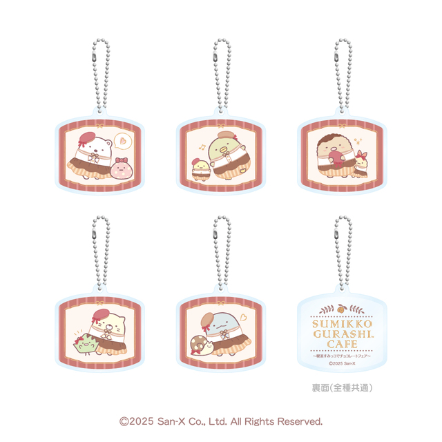 「アクリルキーホルダー（ランダム5種）」＜価格：825円（税込）＞【可愛さとチョコレートメニューがぎゅっ♪「すみっコぐらしカフェ」東京・愛知で期間限定オープン！】