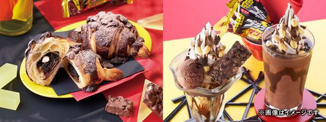 「メニューイメージ」【「サンマルクカフェ」×「ブラックサンダー」の初コラボメニューが登場】