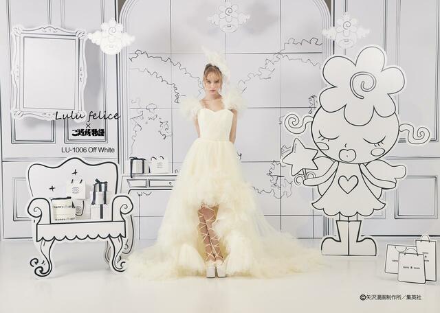 「Lulu felice×ご近所物語」新作ウェディングドレス　LU-1006_OffWhite