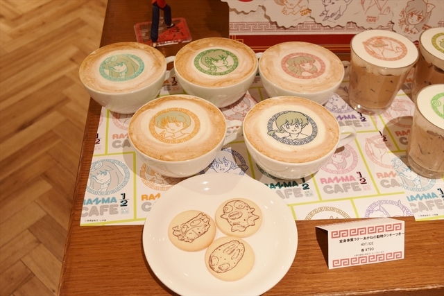 変身体質ラテ～あかねの動物クッキーつき～