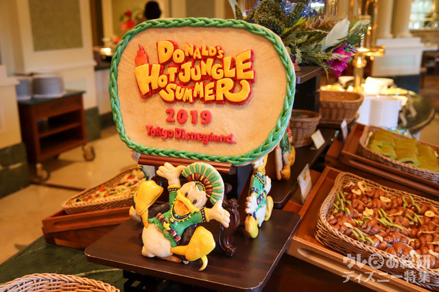 “ドナルドのホット・ジャングル・サマー”スペシャルメニュー｜ブッフェレストラン「シャーウッドガーデン・レストラン」