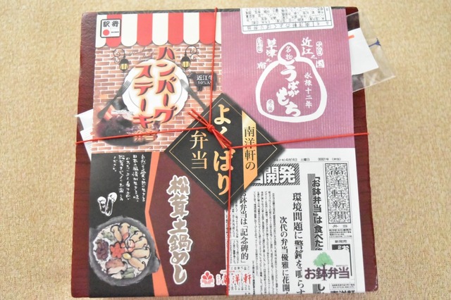 パッと見ていろいろ食べられるのがよく分かるパッケージ