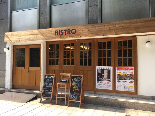 BISTROマルニ