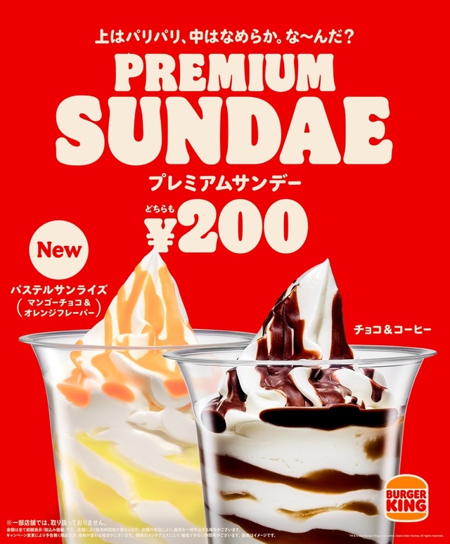 プレミアムサンデー パステルサンライズ