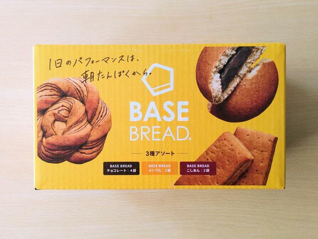 【ベースフード ベースブレッド（チョコレート）（メープル）（こしあん） 8袋 1898円】ハイクオリティなパン3種類の詰め合わせ