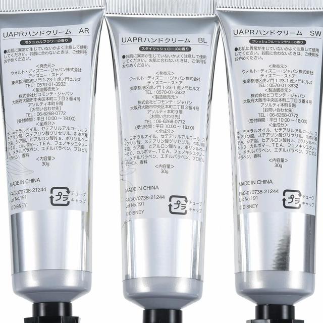 ディズニープリンセス ハンドクリーム セット/1,760円 (税込)