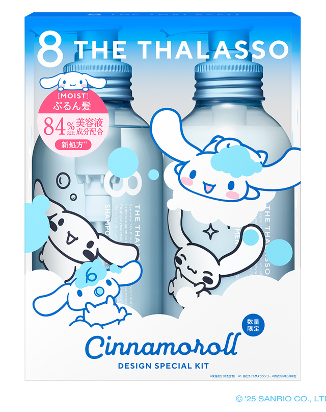 【エイトザタラソ モイストシャンプー＆モイストトリートメント シナモロール デザイン スペシャルキット】各475mL／¥3,080（税込）